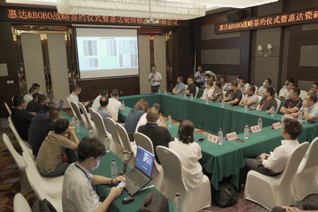 惠达瓷砖核心经销商会议圆满举行(图1)