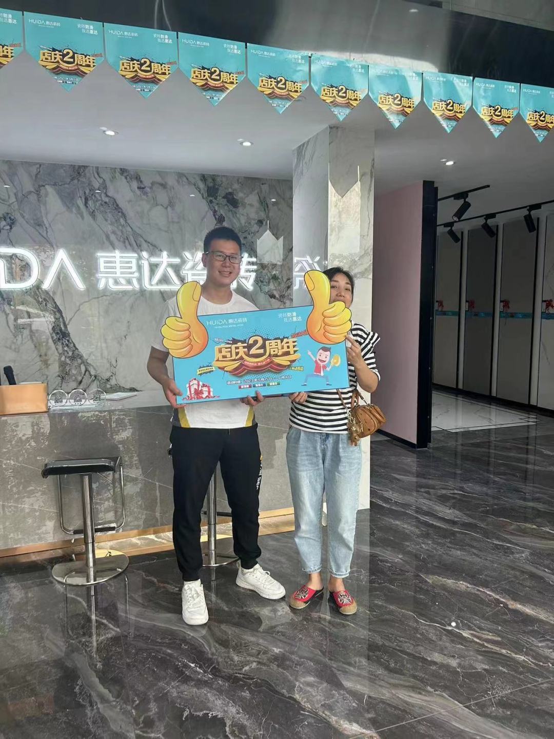超防滑IP流量|郴州惠达瓷砖庆店2周年活动火热进行中！(图9)