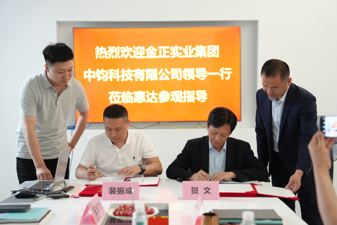 惠达瓷砖与金正实业集团中钧科技签署战略合作协议！(图11)