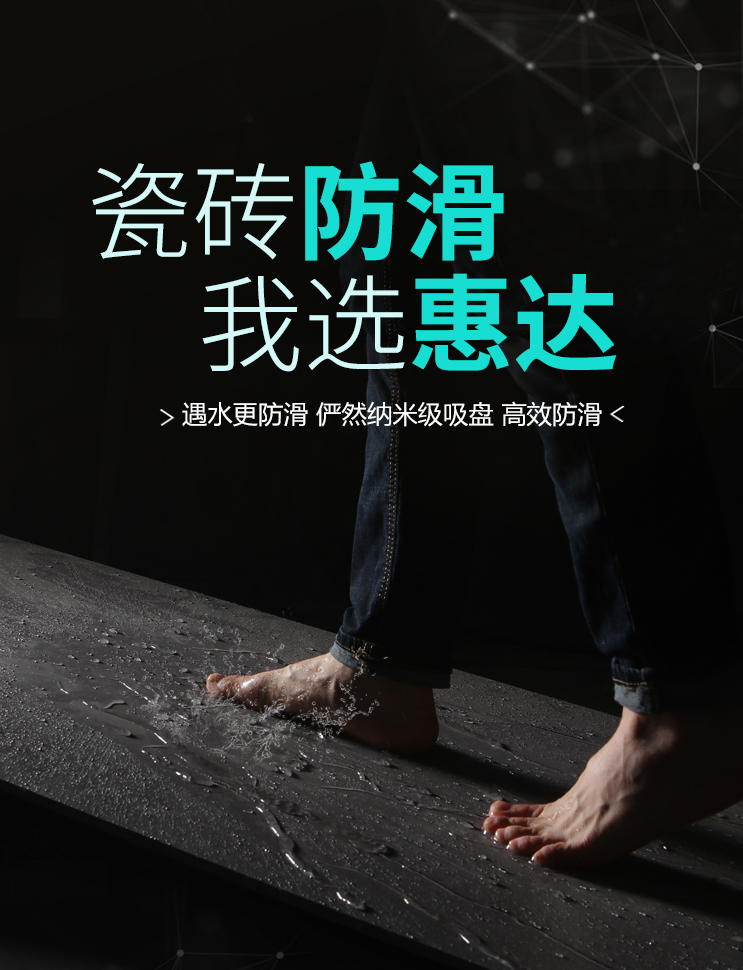 惠达瓷砖