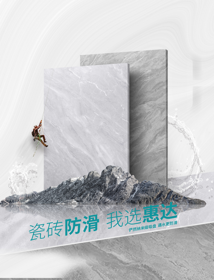 惠达瓷砖