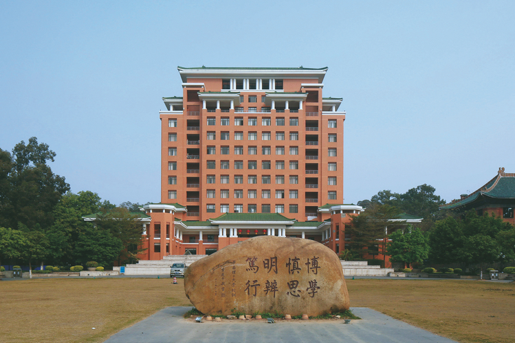 华南理工大学