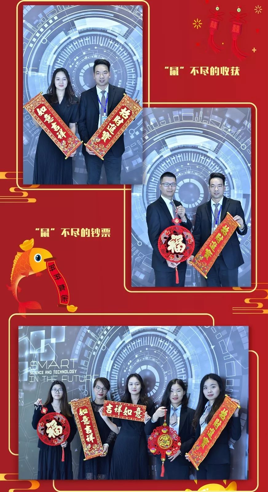 惠达瓷砖新春祝福|鼠年大吉 新年快乐(图4)