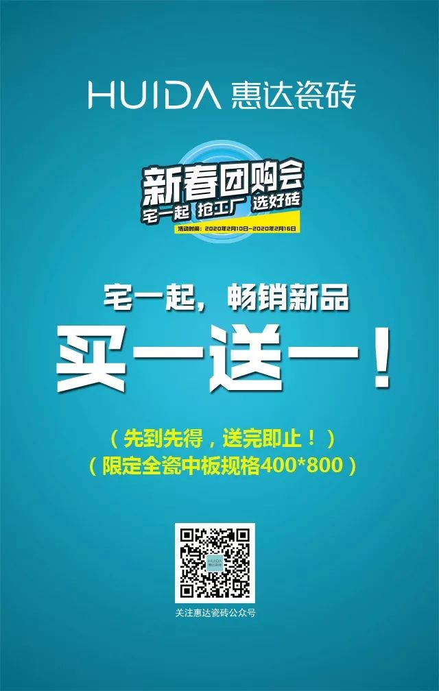 居家办公 微信爆单 | 长沙惠达瓷砖迎来开门红(图4)