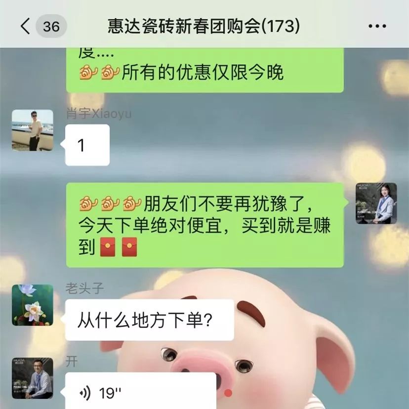居家办公 微信爆单 | 长沙惠达瓷砖迎来开门红(图6)