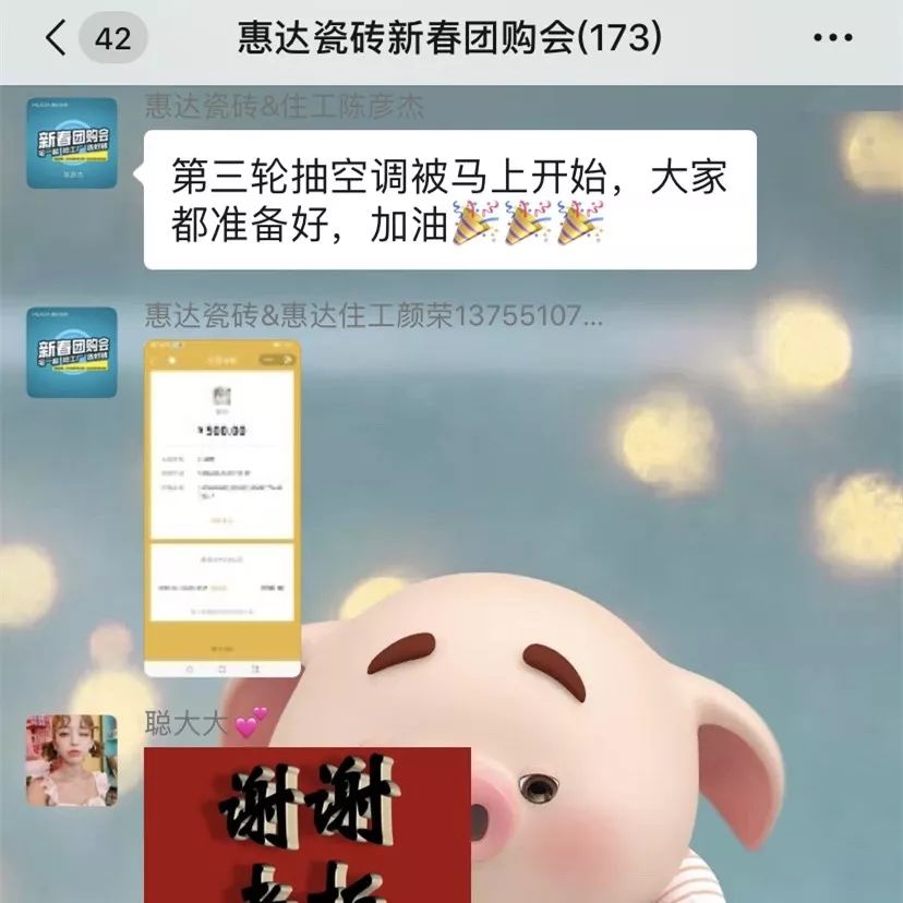 居家办公 微信爆单 | 长沙惠达瓷砖迎来开门红(图7)