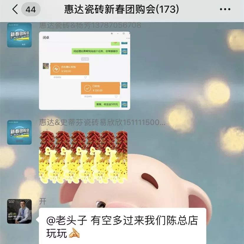 居家办公 微信爆单 | 长沙惠达瓷砖迎来开门红(图8)