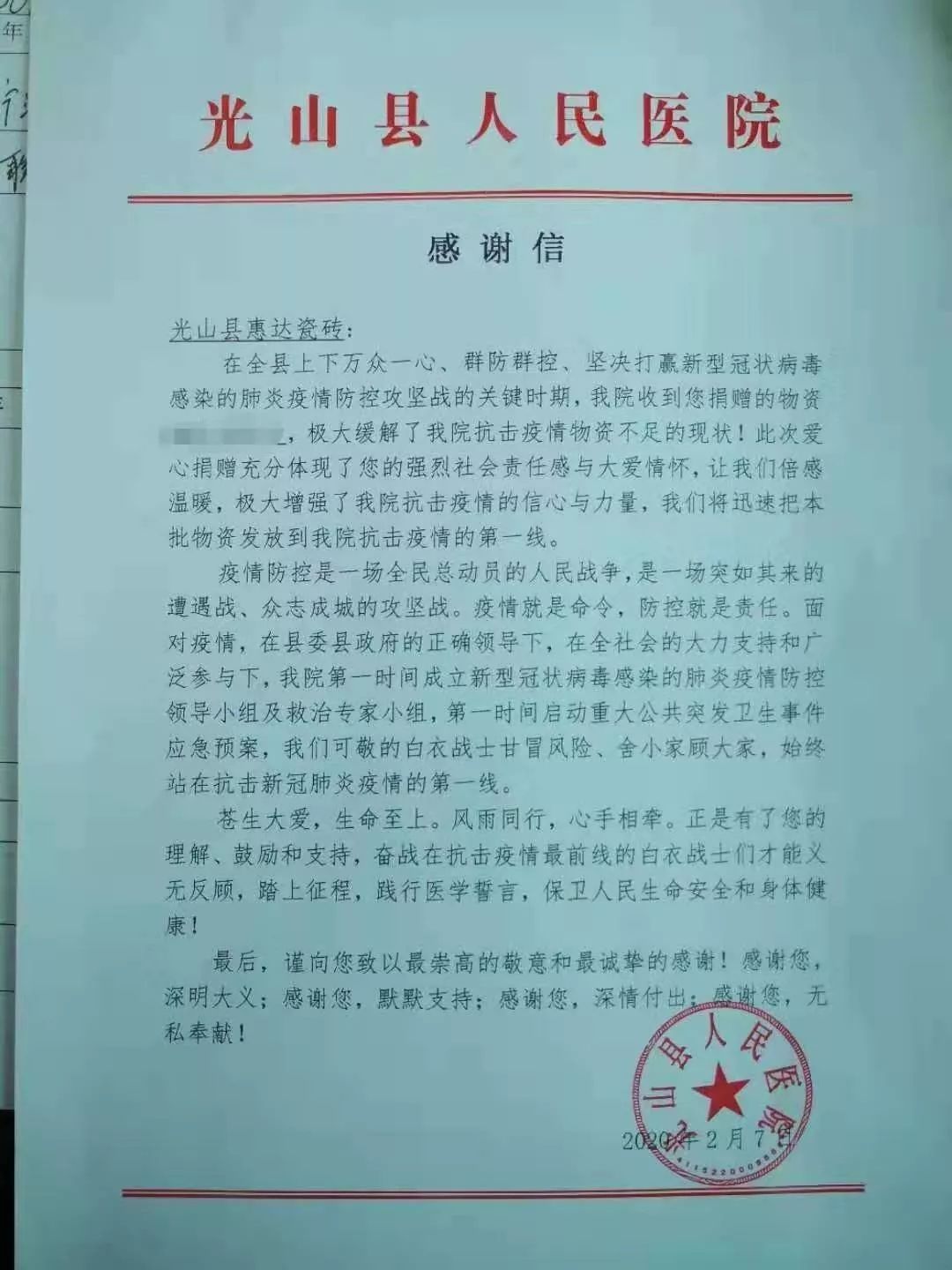 品牌的力量|惠达瓷砖《武汉加油》公益广告在北京投放(图13)