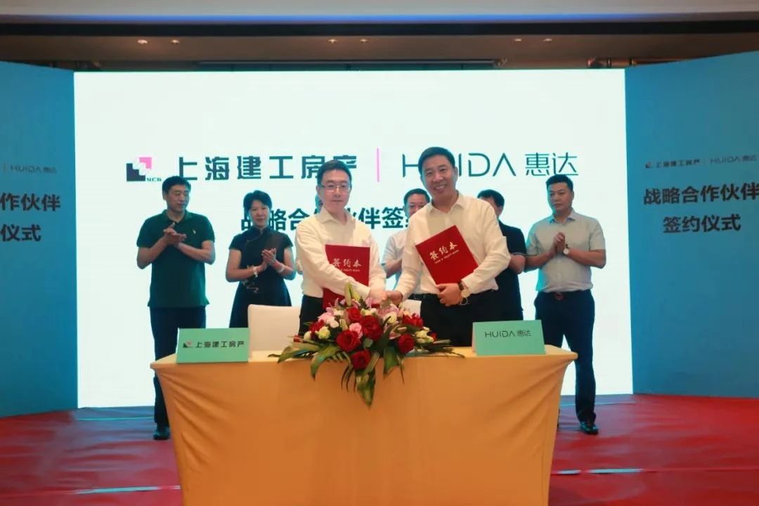 重磅！惠达与上海建工房产战略合作签约！(图2)