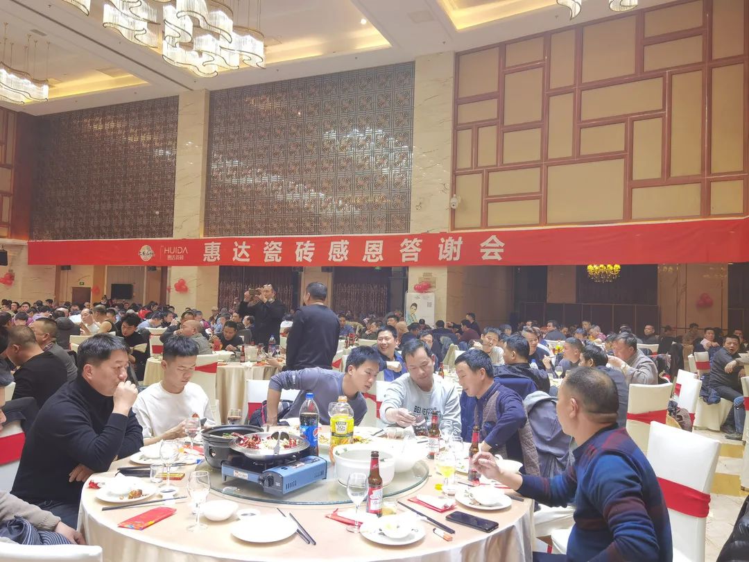 福州惠达瓷砖千人设计师、工长答谢晚宴圆满举行