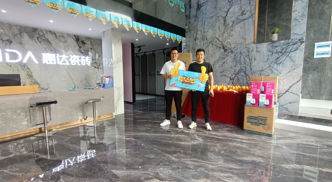 超防滑IP流量|郴州惠达瓷砖庆店2周年活动火热进行中！(图17)