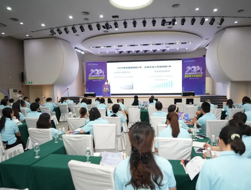惠达瓷砖×建众咨询|2024惠达瓷砖防滑IP打造精英特训营圆满结营！(图6)