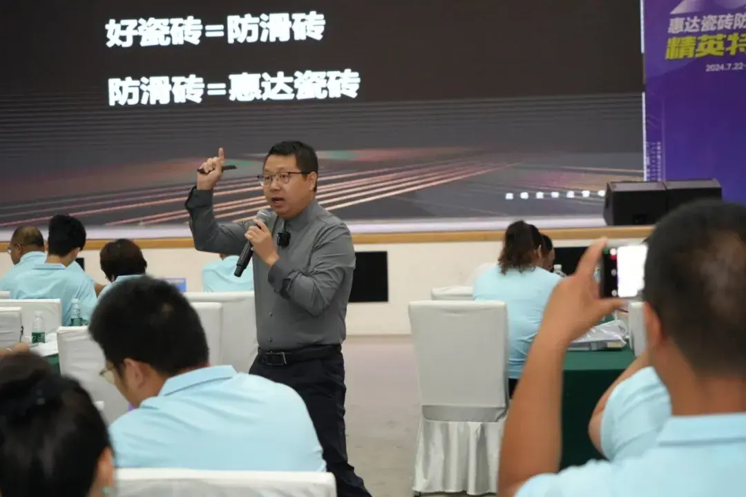 惠达瓷砖×建众咨询|2024惠达瓷砖防滑IP打造精英特训营圆满结营！(图29)